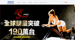 Desktop Screenshot of bodyaction.com.tw
