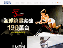 Tablet Screenshot of bodyaction.com.tw